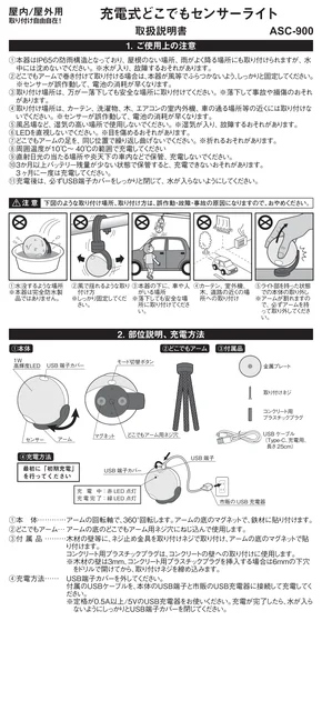musashiムサシ ASC-900
